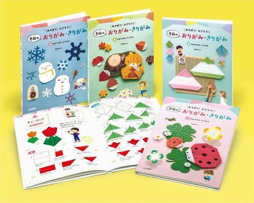 [書籍]/季節のおりがみ・きりがみ 全4巻/佐藤ゆみこ/作/NEOBK-3081633