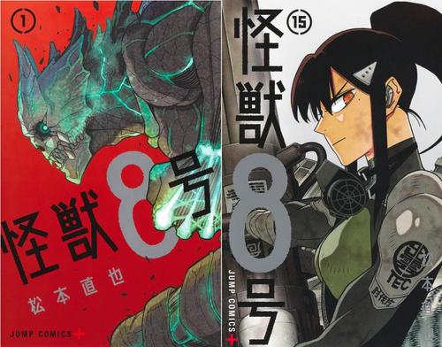 [書籍]/[新品全巻コミックセット] 怪獣8号 [1-15巻までセット] (ジャンプコミックス)/松本直也/著/NEOBK-3083408