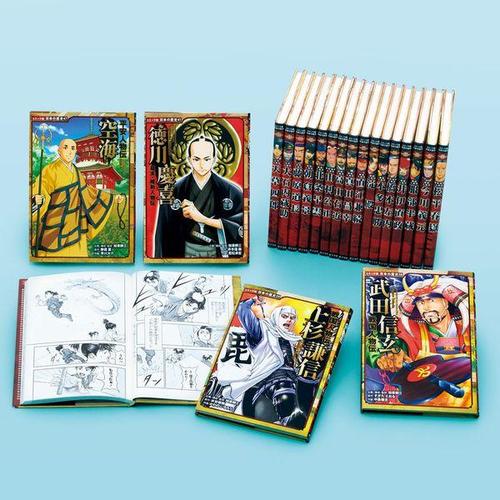 書籍]/コミック版日本の歴史 Cセット 20巻セット/加来耕三/ほか企画