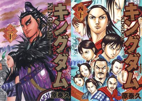 書籍]/[新品全巻コミックセット] キングダム [20-40巻までセット (計21