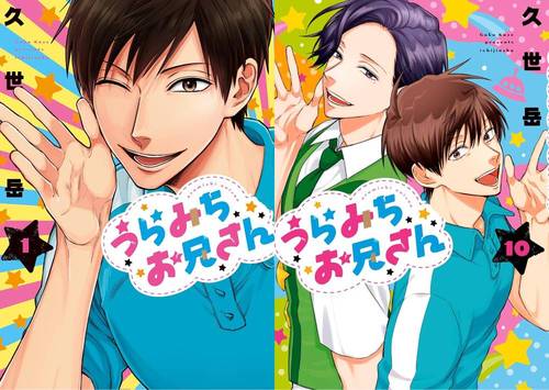 [読みもの]/[新品全巻喜歌劇仕かける] うらみちお兄じゃ人 [1-10巻まで仕かける] (comic POOL)/久世岳/著/NEOBK-3092812