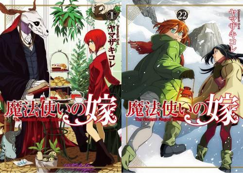 [書籍]/[新品全巻コミックセット] 魔法使いの嫁 [1-22巻までセット] (ブシロードコミックス)/ヤマザキコレ/著/NEOBK-3097903