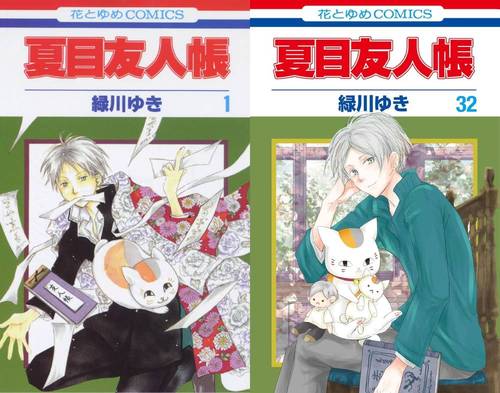 [読みもの]/[新品全巻喜歌劇仕かける] 夏目仲良し帳 [1-32巻まで仕かける] (花とゆめ漫画雑誌)/緑川ゆき/著/NEOBK-3108673