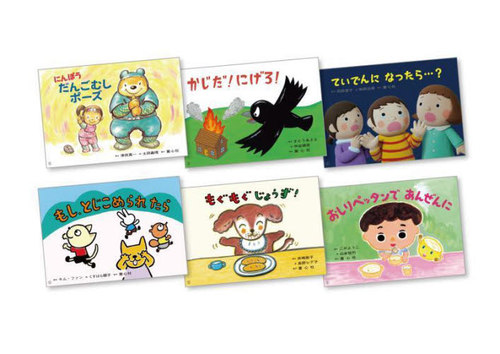 [書籍]/だいじょうぶだよ!あんぜん紙しばい 全6/藤實智子/ほか監修/NEOBK-3120627