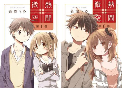 [書籍]/[新品全巻コミックセット] 微熱空間 [1-6巻までセット] (楽園コミックス)/蒼樹うめ/著/NEOBK-3129219