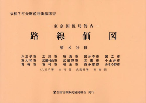 書籍]/新・心エコーの読み方考え方 改訂4版/羽田勝征/著/NEOBK-2270010