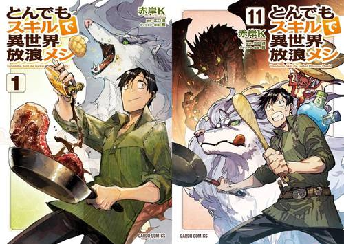 [書籍]/[新品全巻コミックセット] とんでもスキルで異世界放浪メシ [1-11巻までセット] (ガルドコミックス)/赤岸K/漫画 江口連/原作 雅/キャラクター原案/NEOBK-3149569