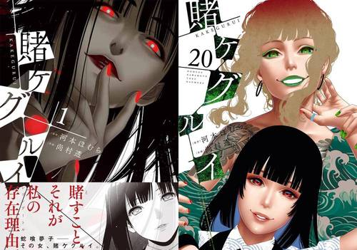 [書籍]/[新品全巻コミックセット] 賭ケグルイ [1-20巻までセット] (ガンガンコミックスJOKER)/尚村透/画 / 河本 ほむら 原作/NEOBK-3161223