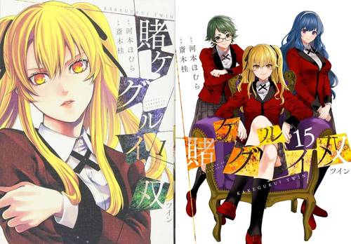 [書籍]/[新品全巻コミックセット] 賭ケグルイ双(ツイン) [全15巻 完結セット] (ガンガンコミックスJOKER)/斎木桂/画 / 河本 ほむら 原作/NEOBK-3161224