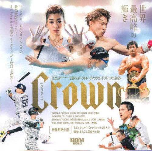 [書籍]/’25 CROWNスポーツトレーディング/ベースボール・マガジン社/NEOBK-3168671