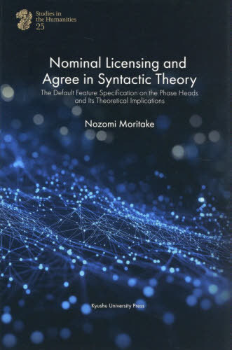 [書籍]/Nominal Licensing and Agree in Syntactic Theory (九州大学人文学叢書 25)/NozomiMoritake/〔著〕/NEOBK-3180504