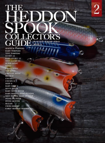 [書籍]/THE HEDDON SPOOK COLLECTOR'S GUIDE (2)ザ ヘドンスプーク コレクターズ ガイド/JFLCC/NEOBK-3193034