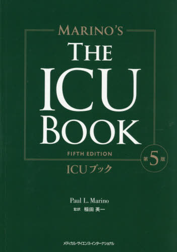 [書籍]/ICUブック/PaulL.Mari稲田英一/NEOBK-3194984