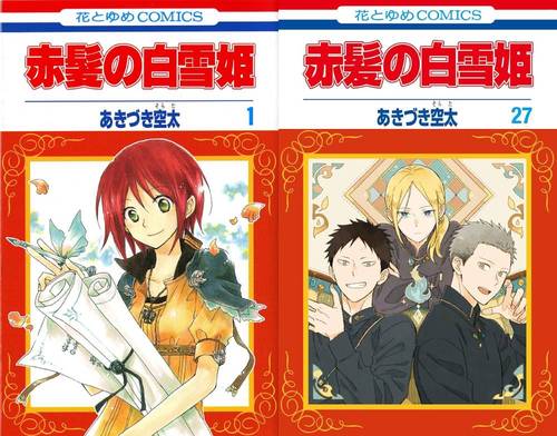 [読みもの]/[新品全巻喜歌劇仕かける] 赤髪の白雪姫 [1-27巻まで仕かける] (花とゆめ漫画雑誌)/あきづき空太/著/NEOBK-3199663