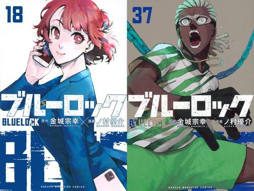 [書籍]/[新品全巻コミックセット] ブルーロック [18-37巻までセット] (週刊少年マガジンKC)/金城宗幸/原作 ノ村優介/漫画/NEOBK-3206421