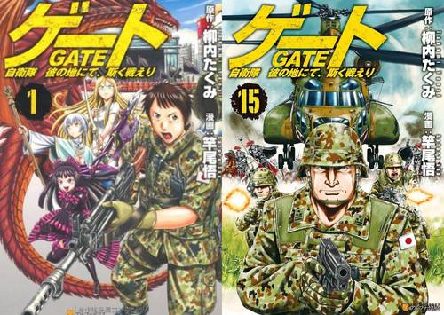[書籍]/[新品全巻コミックセット] ゲート 自衛隊 彼の地にて、斯く戦えり [1-15巻までセット] (アルファポリスCOMICS)/柳内たくみ/原作 竿尾悟/漫画/NEOBK-3206429