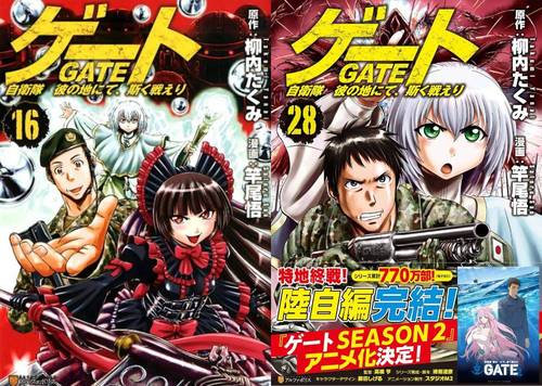 [書籍]/[新品全巻コミックセット] ゲート 自衛隊 彼の地にて、斯く戦えり [16-28巻までセット] (アルファポリスCOMICS)/柳内たくみ/原作 竿尾悟/漫画/NEOBK-3206430