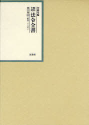 [書籍]/昭和年間法令全書 第22巻-32/印刷局/NEOBK-742718