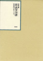 [書籍]/昭和年間法令全書 第22巻-31/印刷局/NEOBK-742720