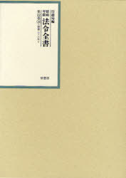 [書籍]/昭和年間法令全書 第22巻-34/印刷局/編/NEOBK-757950