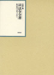 [書籍]/昭和年間法令全書 第23巻-6/印刷庁/編/NEOBK-853409