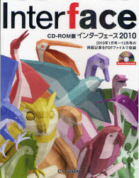 [書籍]/Interface (インターフェース) CD-ROM版 2010/CQ出版/NEOBK-945763