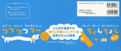 [書籍]/ゆびあそぶっくセット 2点各5冊/ひかりのくに/NEOBK-982529