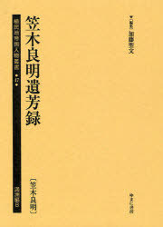 [書籍]/植民地帝国人物叢書 47満洲編8 復刻/加藤聖文/編集/NEOBK-983867