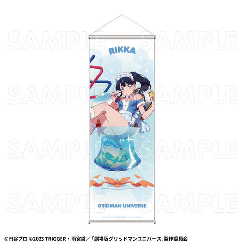 [グッズ]/【2026年8月発売】『グリッドマン ユニバース』 ちゃぽんっ! 特大タペストリー 【宝多六花】/NEOGDS-1039252