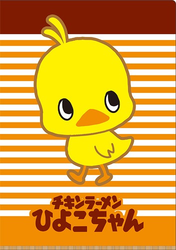 グッズ]/【2016年9月発売】日清チキンラーメン ひよこちゃん