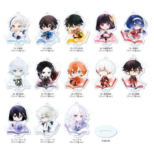 [グッズ]/【2025年7月発売】【特典付き】 【文豪ストレイドッグス】 キャラでるアート まるっとスタンドキーホルダー / 01 全13種 (チャイナ服 Ver.) BOX/NEOGDS-887842