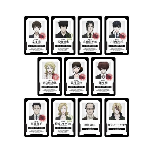 [グッズ]/【2026年2月発売】劇場版 PSYCHO-PASS サイコパス PROVIDENCE トレーディング 身分証風プラスチックカード BOX/NEOGDS-955352