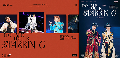 [DVD]/King & Prince/King & Prince DOME TOUR 2026 〜STARRING〜 [DVD 初回限定盤+通常盤] [2形態一括購入セット]/NEOIKT-2075