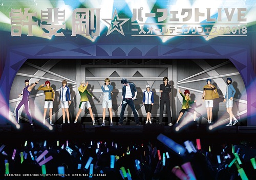 CD]/許斐剛/許斐剛☆パーフェクトLIVE〜一人オールテニプリフェスタ
