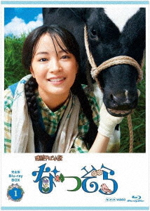 [Blu-ray]/連続テレビ小説 なつぞら 完全版 ブルーレイ BOX1/TVドラマ/NSBX-23826