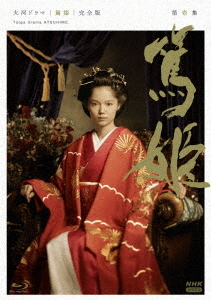 [Blu-ray]/大河ドラマ 篤姫 完全版 第壱集 Blu-ray BOX/TVドラマ/NSBX-54643