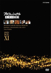[DVD]/プロフェッショナル 仕事の流儀 DVD BOX XI/ドキュメンタリー/NSDX-19816