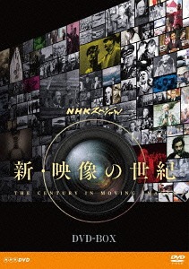 [DVD]/NHKスペシャル 新・映像の世紀 DVD-BOX/ドキュメンタリー/NSDX-21620
