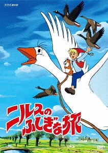 [DVD]/ニルスのふしぎな旅 新価格版 BOX/アニメ/NSDX-22119