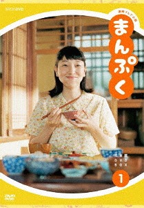 [DVD]/連続テレビ小説 まんぷく 完全版 DVD BOX 1/TVドラマ/NSDX-23513