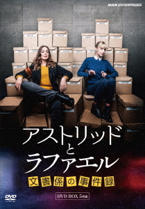 [DVD]/アストリッドとラファエル 文書係の事件録 DVD BOX/TVドラマ/NSDX-54182