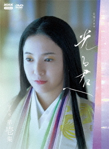[DVD]/大河ドラマ 光る君へ 完全版 第壱集 DVD BOX/TVドラマ/NSDX-54196