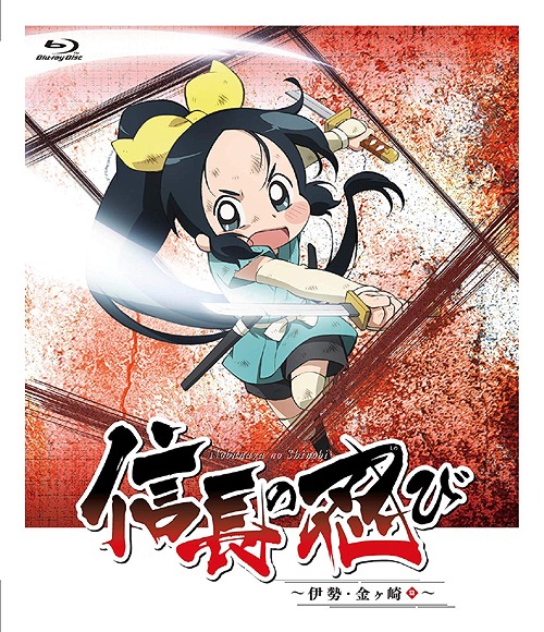[Blu-ray]/TVアニメ『信長の忍び〜伊勢・金ヶ崎篇〜』 ＜第2期＞ Blu-ray BOX [2Blu-ray+dataCD]/アニメ/ONXD-4503
