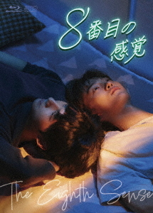[Blu-ray]/8番目の感覚 Blu-ray BOX/TVドラマ/OPSB-S144