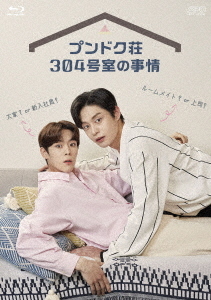 [Blu-ray]/プンドク荘304号室の事情/TVドラマ/OPSB-S145
