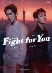 [Blu-ray]/Fight for You Blu-ray BOX/TVドラマ/OPSB-S156