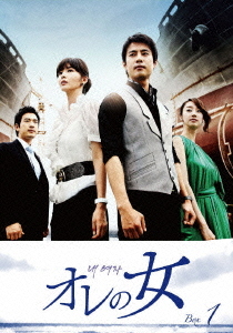 [DVD]/オレの女 DVD-BOX 1/TVドラマ/OPSD-B199