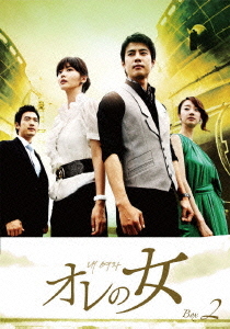 [DVD]/オレの女 DVD-BOX 1/TVドラマ/OPSD-B200