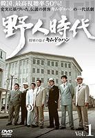 [DVD]/野人時代 -将軍の息子 キム・ドゥハン DVD-BOX 3/TVドラマ/OPSD-B240