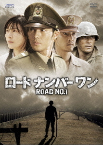[DVD]/ロードナンバーワン DVD-BOX I/TVドラマ/OPSD-B286